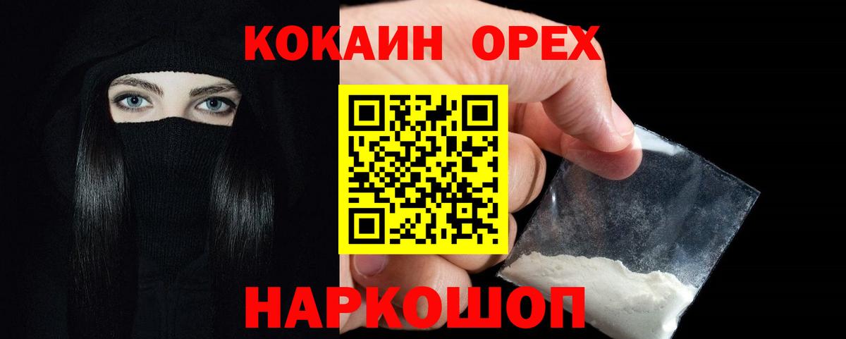 КОКАИН Перу  Cocaine  Самара  Кокаин Боливия  продажа наркотиков  Вход с VPN 