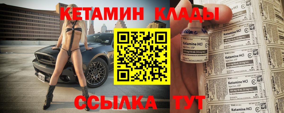 Самара  Кетамин ketamine  Вход с VPN  КЕТАМИН VHQ 