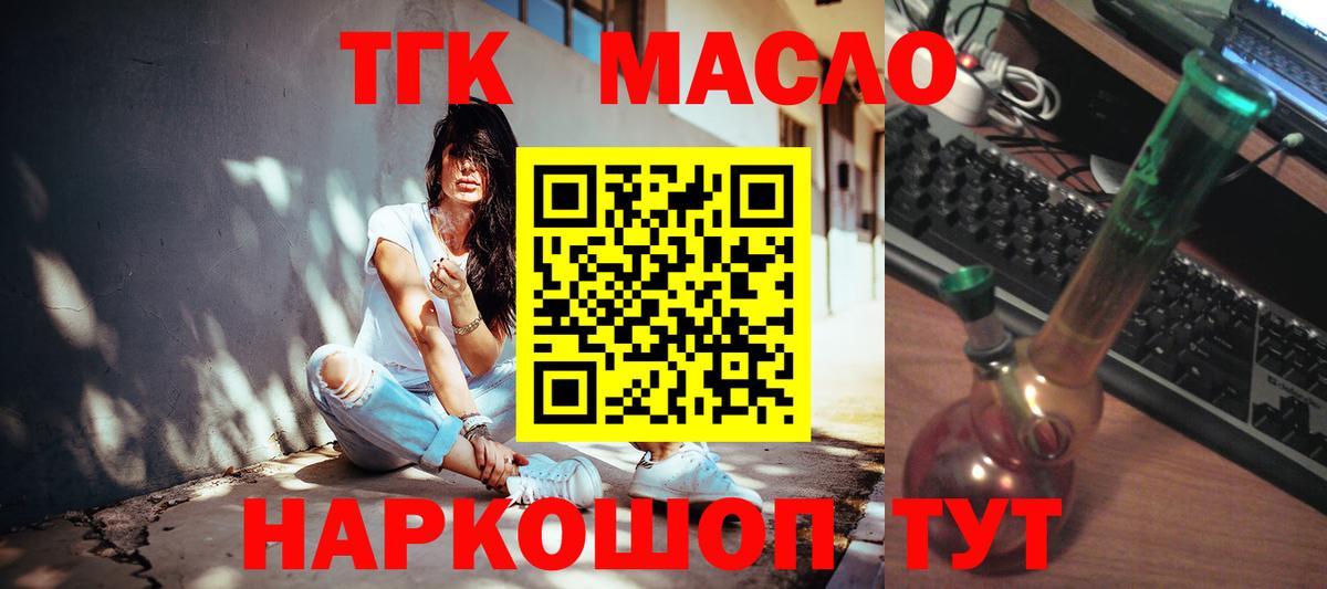 ТГК концентрат Самара