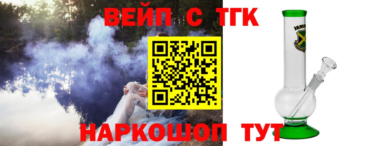 ТГК жижа  Вход с VPN  купить   Самара 